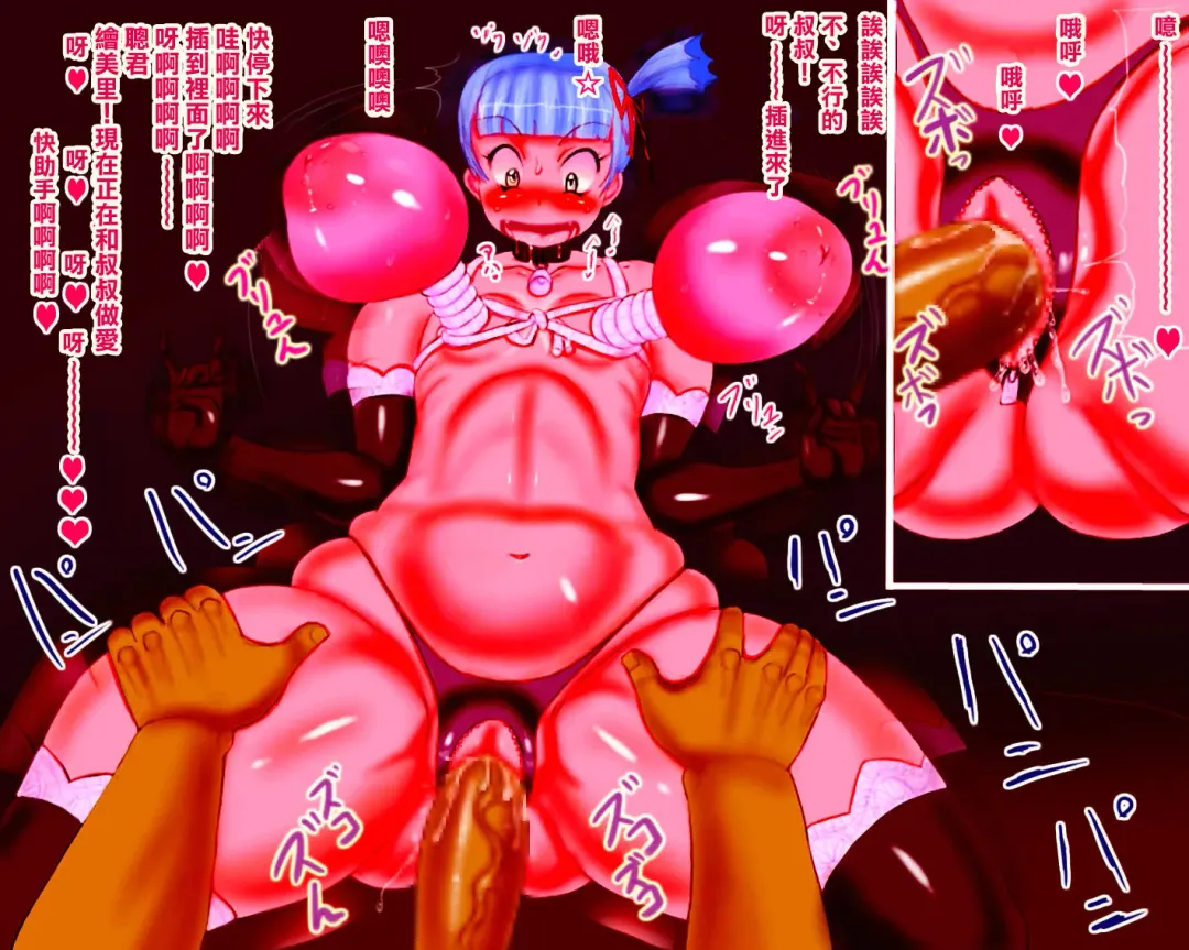 Kare yori mo Oji-san ga.. | 比起男朋友更喜欢叔叔.. Fhentai - Page 33