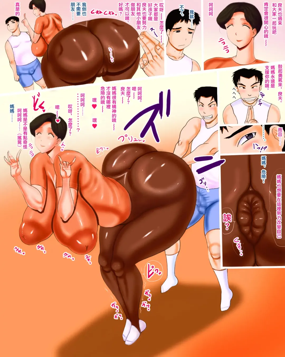 Dosukebe Mama Seigu Club | 超色媽媽性具俱樂部 Fhentai - Page 5