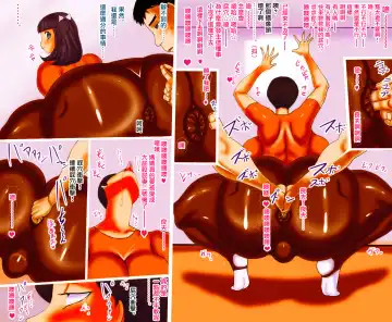 Dosukebe Mama Seigu Club | 超色媽媽性具俱樂部 Fhentai - Page 18