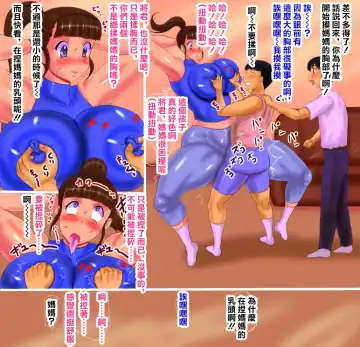 Mama to Takkun no Dosukebe Gokko | 妈妈和达君的超色游戏 Fhentai - Page 13