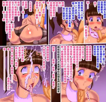 Mama to Takkun no Dosukebe Gokko | 妈妈和达君的超色游戏 Fhentai - Page 23