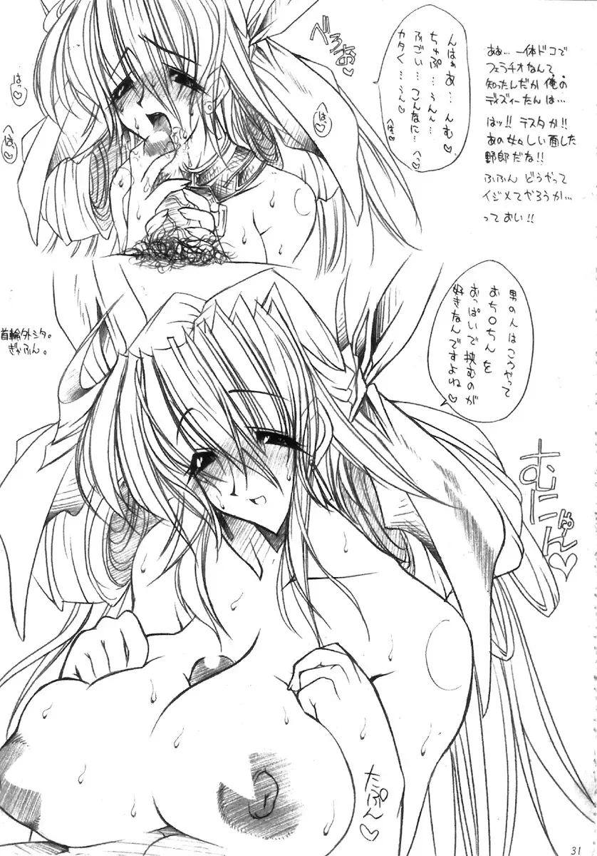 [Erect Sawaru] NUMBER OF THE BEAST 666 Fhentai - Page 31