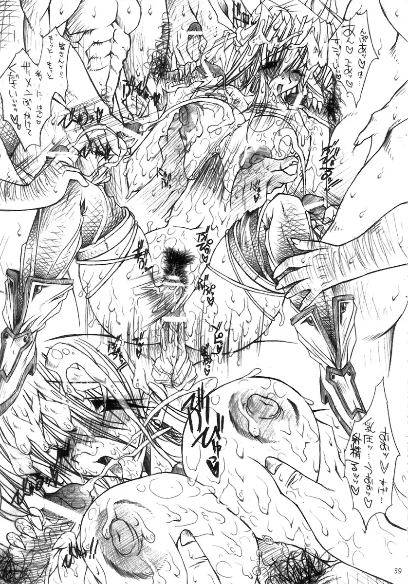 [Erect Sawaru] NUMBER OF THE BEAST 666 Fhentai - Page 39