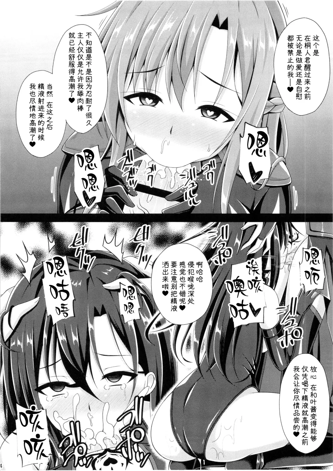 [Narumi Yuu] Kuro no Kenshito Yobareta Ore wa mou nai... | 被称为黑衣剑士的我已经不复存在了 Fhentai - Page 15