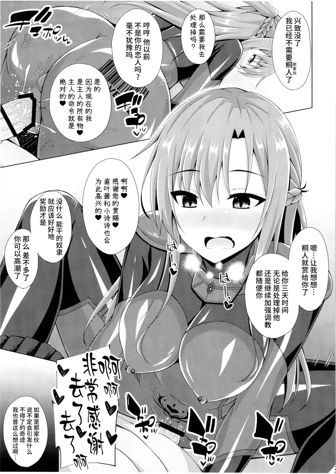 [Narumi Yuu] Kuro no Kenshito Yobareta Ore wa mou nai... | 被称为黑衣剑士的我已经不复存在了 Fhentai - Page 22