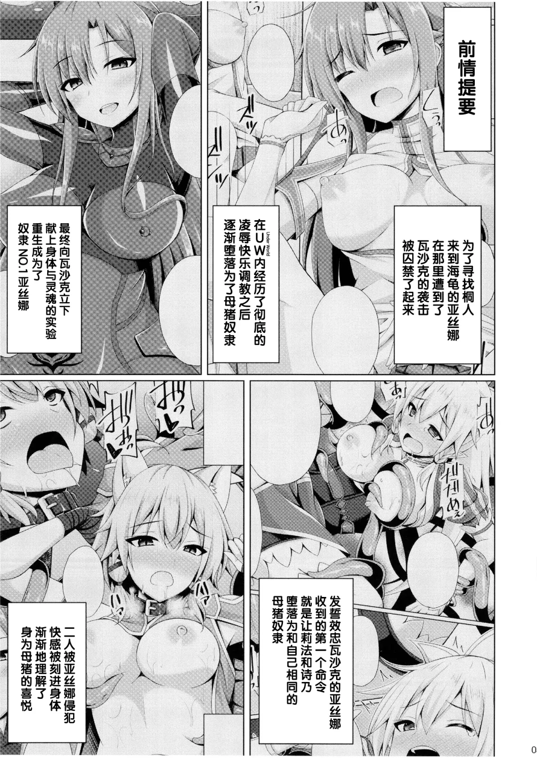 [Narumi Yuu] Kuro no Kenshito Yobareta Ore wa mou nai... | 被称为黑衣剑士的我已经不复存在了 Fhentai - Page 4