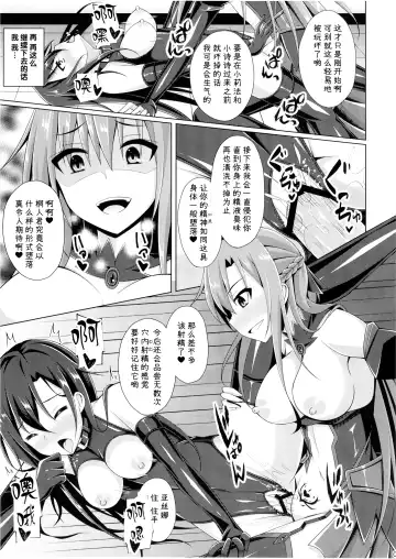 [Narumi Yuu] Kuro no Kenshito Yobareta Ore wa mou nai... | 被称为黑衣剑士的我已经不复存在了 Fhentai - Page 10