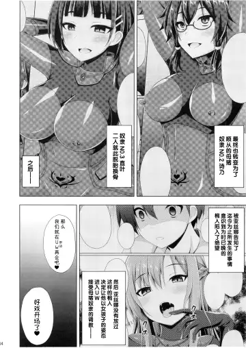 [Narumi Yuu] Kuro no Kenshito Yobareta Ore wa mou nai... | 被称为黑衣剑士的我已经不复存在了 Fhentai - Page 5