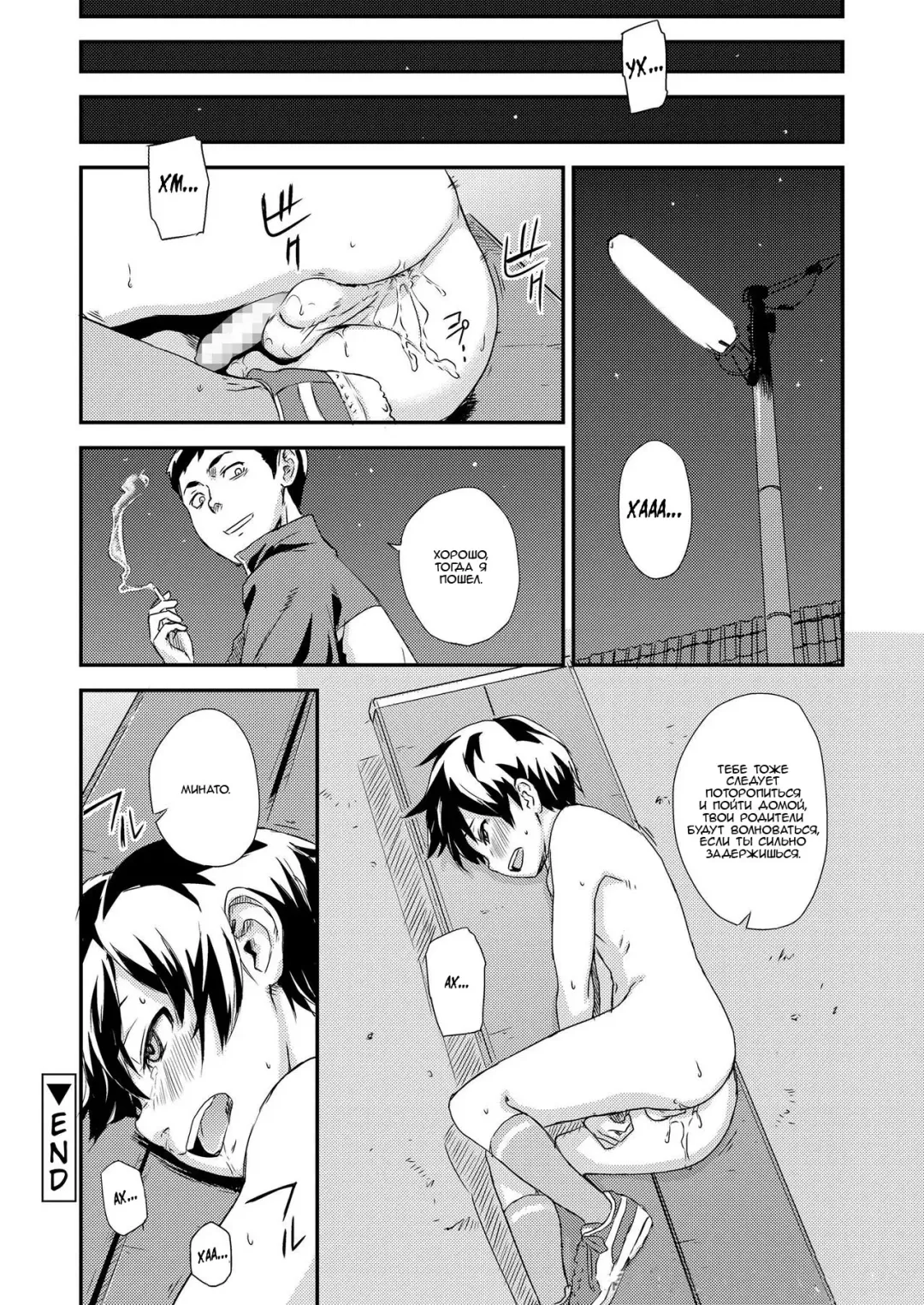 [U-hi] Additional Time Fhentai - Page 16