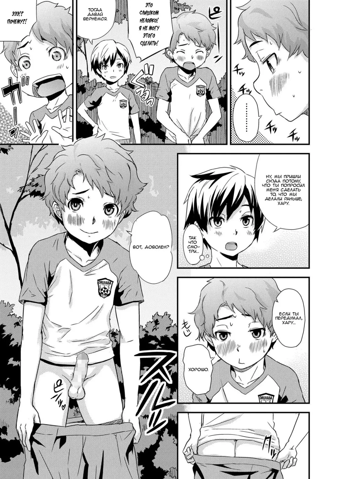 [U-hi] Additional Time Fhentai - Page 3