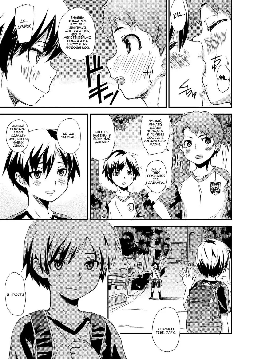 [U-hi] Additional Time Fhentai - Page 7