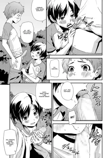 [U-hi] Additional Time Fhentai - Page 5