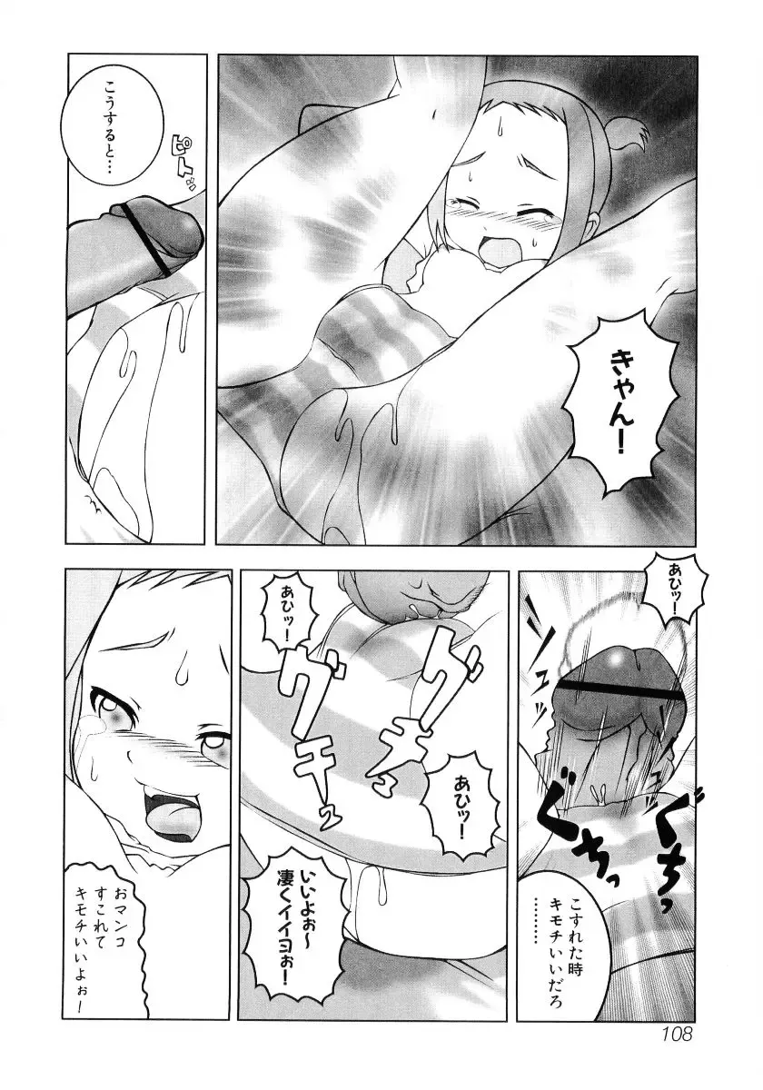 Hiyakeko VS Shimapanko - Fechikko VS Series Round 4 Fhentai - Page 109