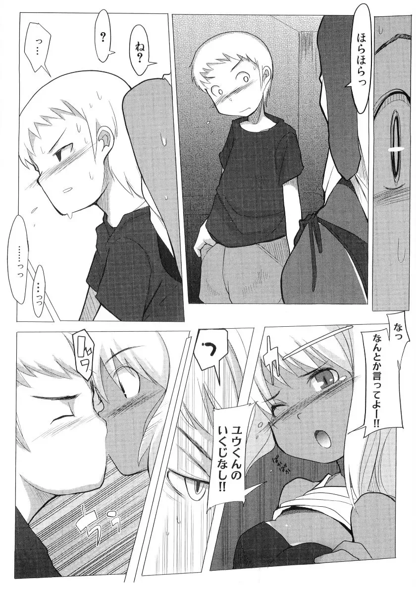 Hiyakeko VS Shimapanko - Fechikko VS Series Round 4 Fhentai - Page 11