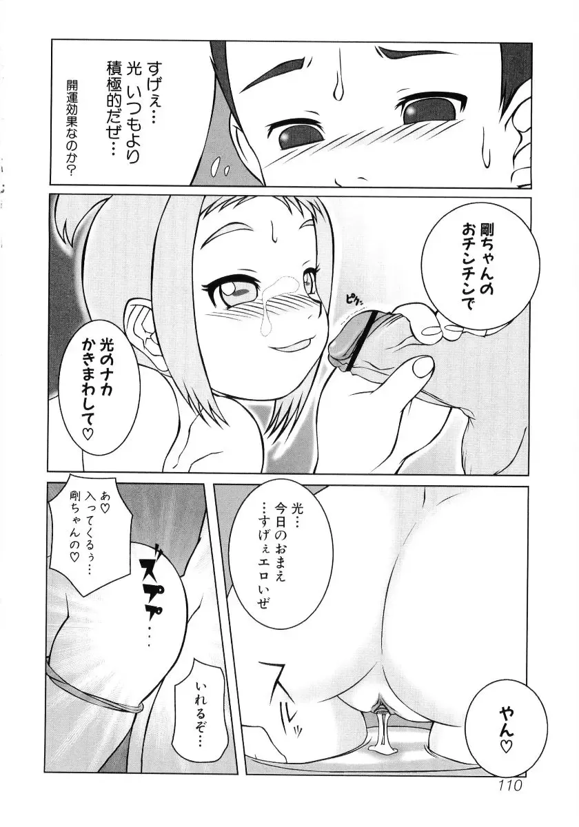 Hiyakeko VS Shimapanko - Fechikko VS Series Round 4 Fhentai - Page 111