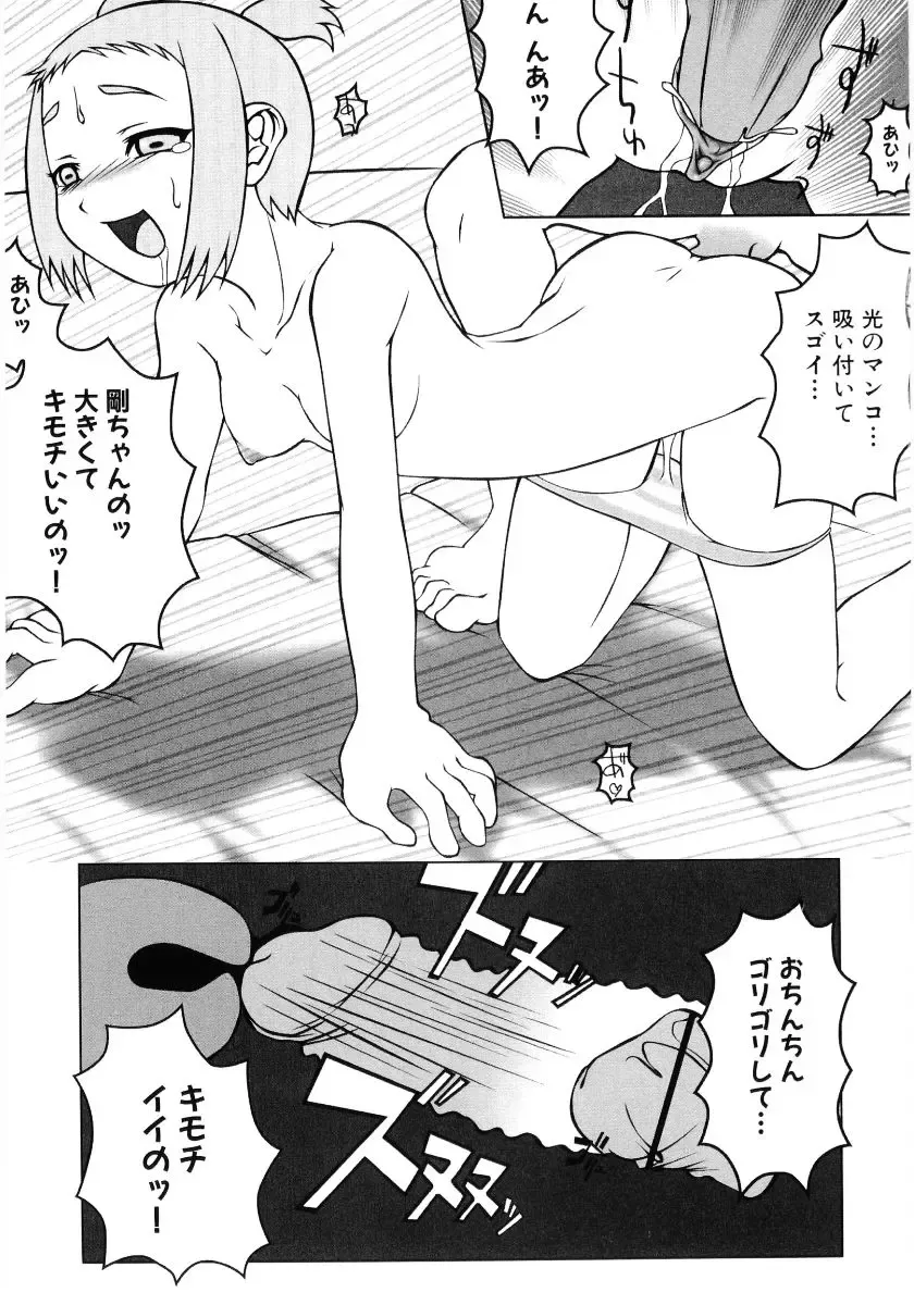 Hiyakeko VS Shimapanko - Fechikko VS Series Round 4 Fhentai - Page 112