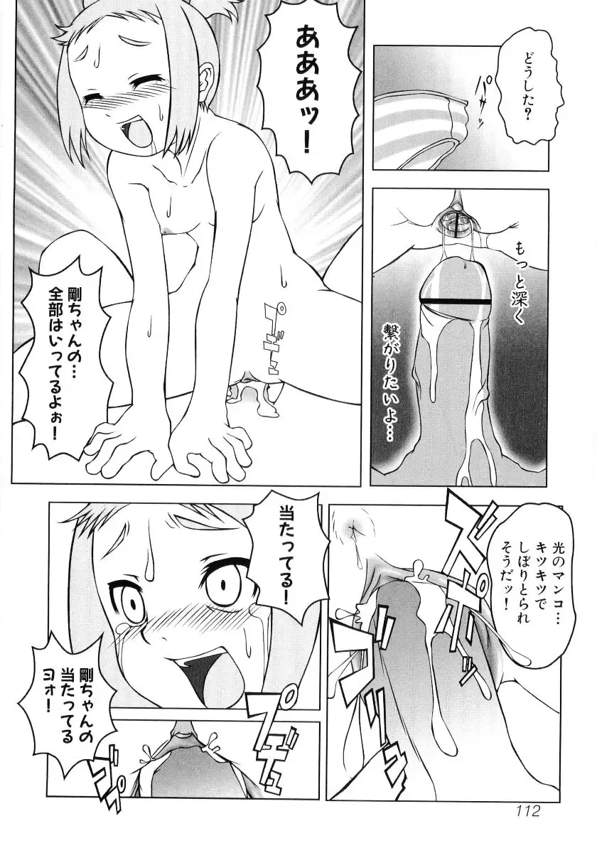 Hiyakeko VS Shimapanko - Fechikko VS Series Round 4 Fhentai - Page 113
