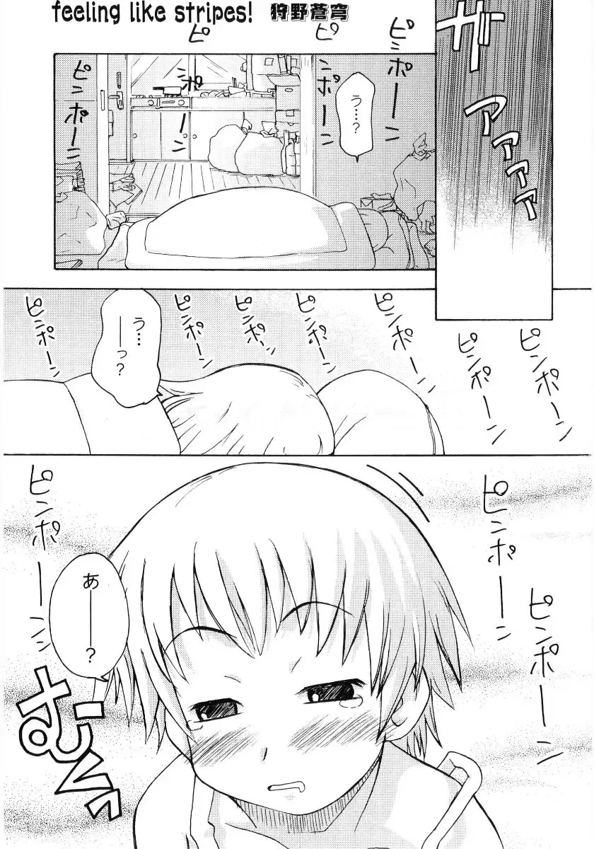 Hiyakeko VS Shimapanko - Fechikko VS Series Round 4 Fhentai - Page 118