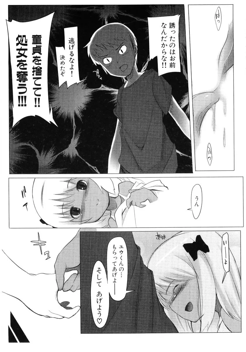 Hiyakeko VS Shimapanko - Fechikko VS Series Round 4 Fhentai - Page 12