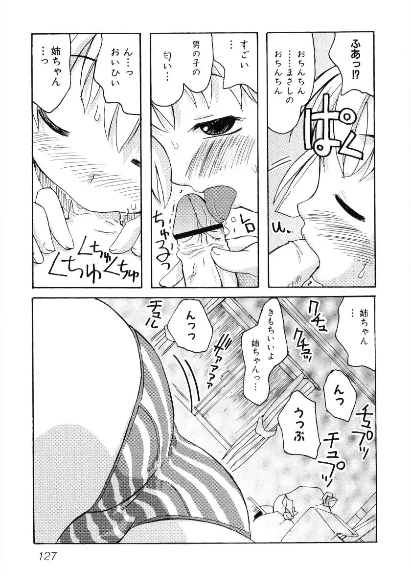 Hiyakeko VS Shimapanko - Fechikko VS Series Round 4 Fhentai - Page 128