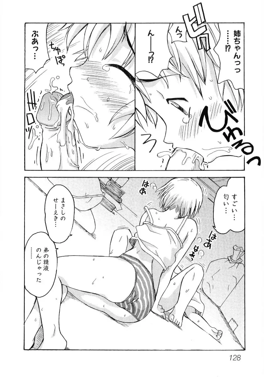 Hiyakeko VS Shimapanko - Fechikko VS Series Round 4 Fhentai - Page 129