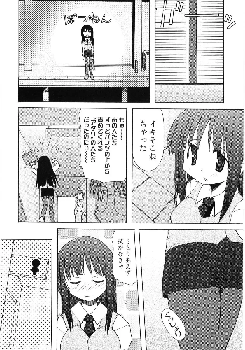 Hiyakeko VS Shimapanko - Fechikko VS Series Round 4 Fhentai - Page 139