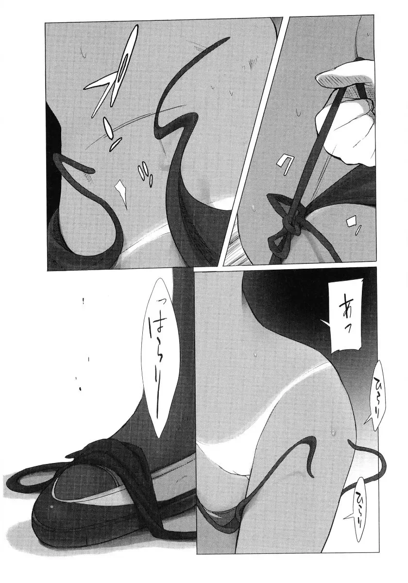 Hiyakeko VS Shimapanko - Fechikko VS Series Round 4 Fhentai - Page 14