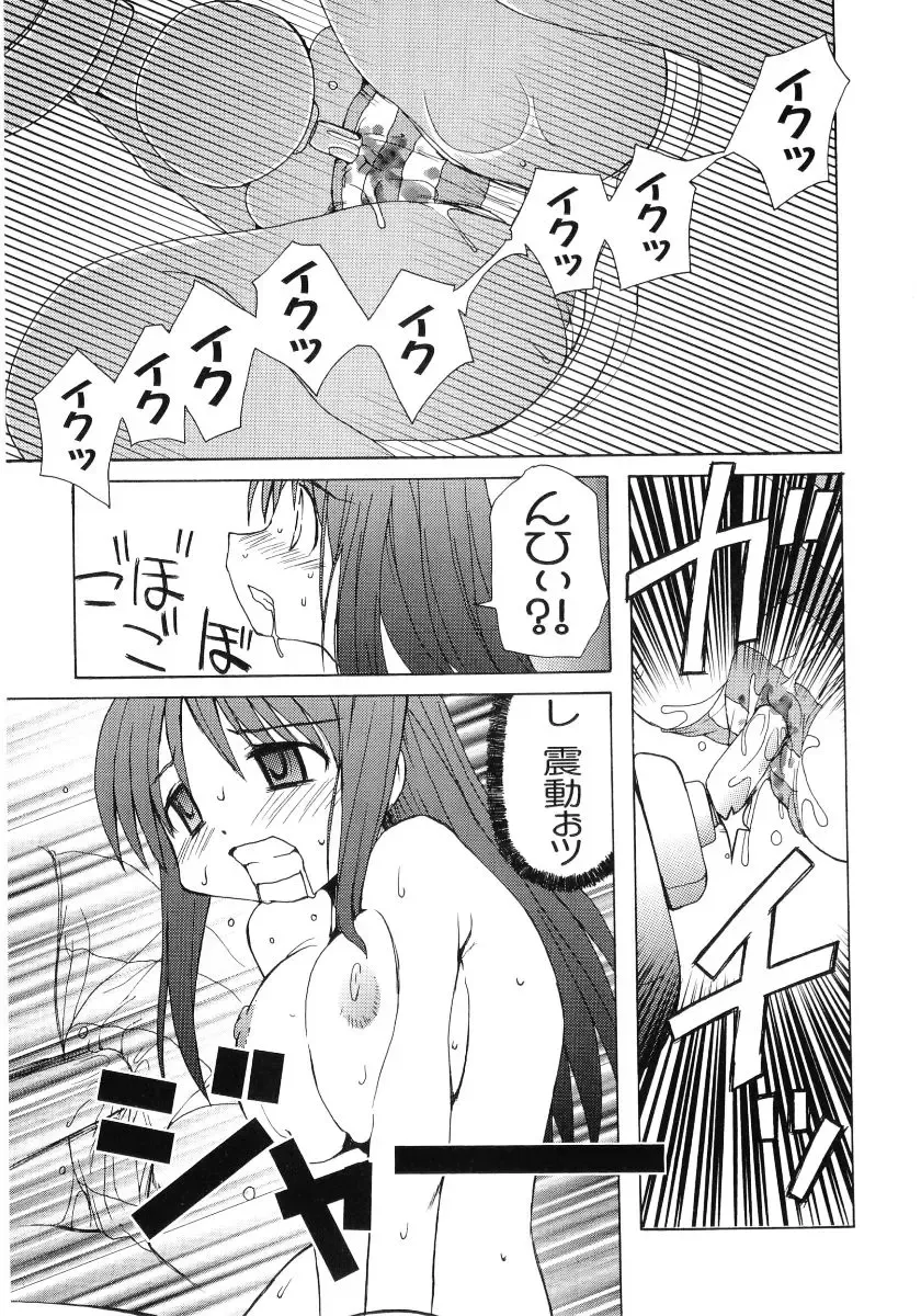 Hiyakeko VS Shimapanko - Fechikko VS Series Round 4 Fhentai - Page 144