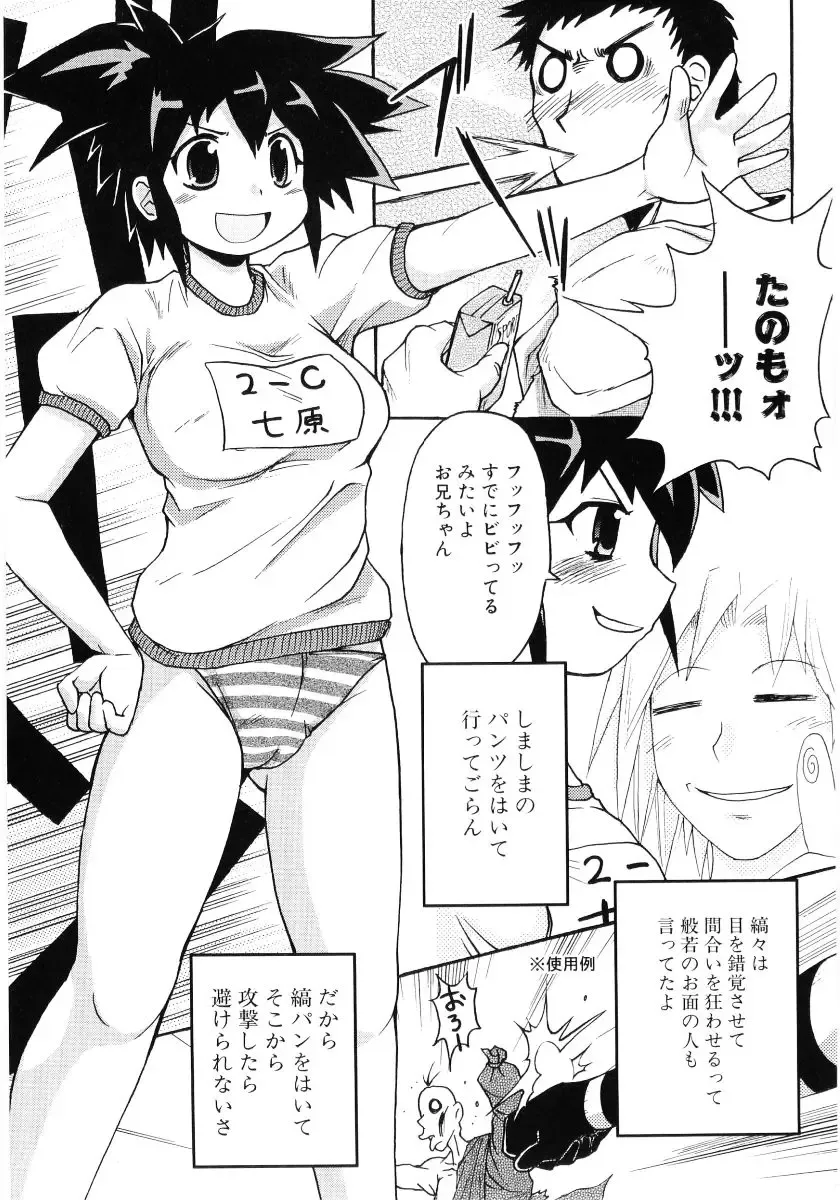 Hiyakeko VS Shimapanko - Fechikko VS Series Round 4 Fhentai - Page 148