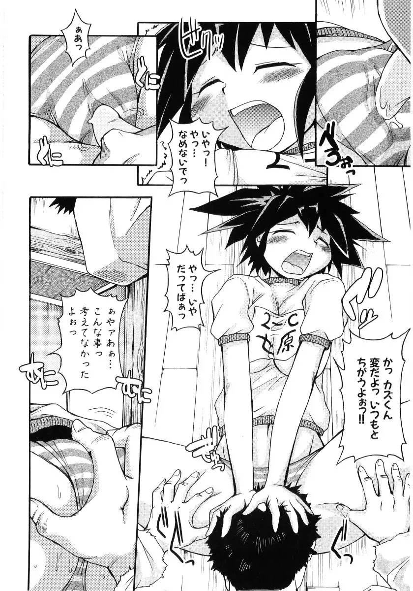 Hiyakeko VS Shimapanko - Fechikko VS Series Round 4 Fhentai - Page 153