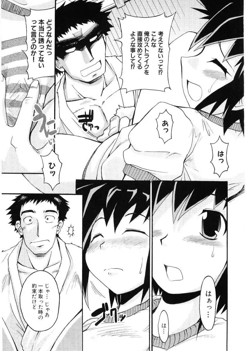 Hiyakeko VS Shimapanko - Fechikko VS Series Round 4 Fhentai - Page 154