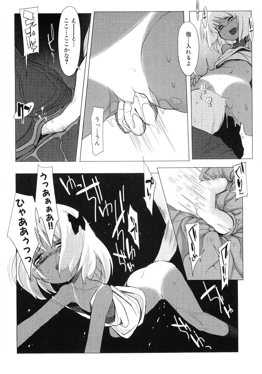 Hiyakeko VS Shimapanko - Fechikko VS Series Round 4 Fhentai - Page 16