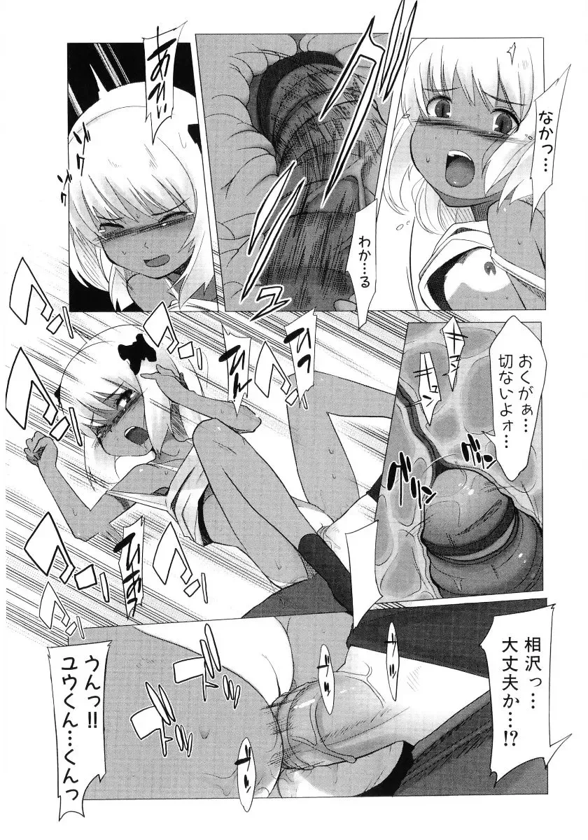 Hiyakeko VS Shimapanko - Fechikko VS Series Round 4 Fhentai - Page 20