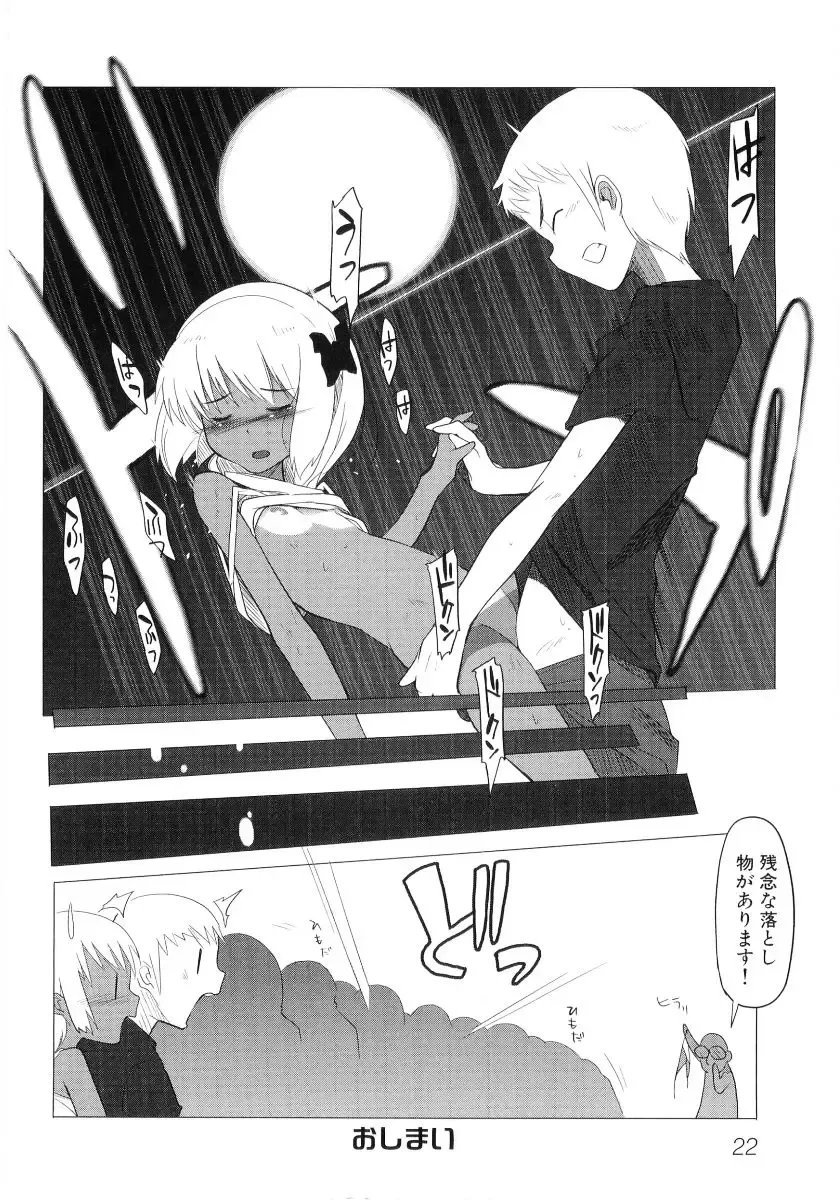 Hiyakeko VS Shimapanko - Fechikko VS Series Round 4 Fhentai - Page 23