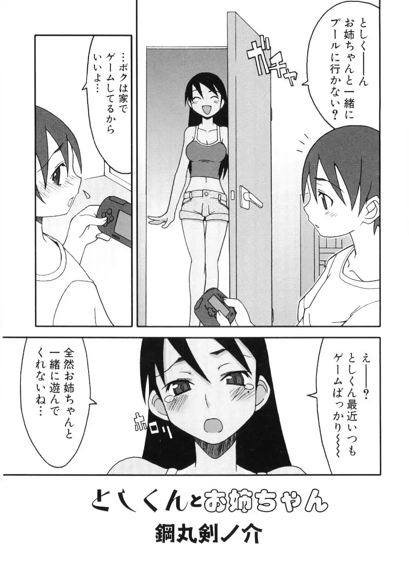 Hiyakeko VS Shimapanko - Fechikko VS Series Round 4 Fhentai - Page 24