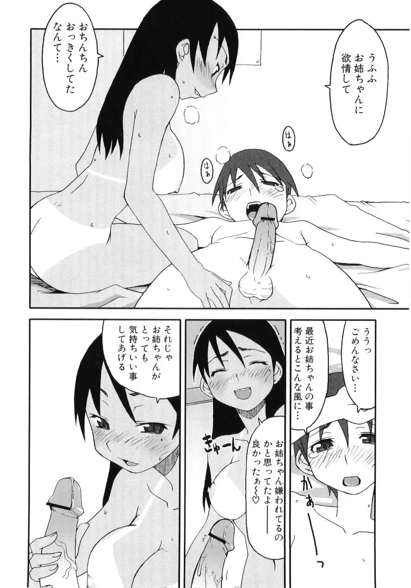 Hiyakeko VS Shimapanko - Fechikko VS Series Round 4 Fhentai - Page 27