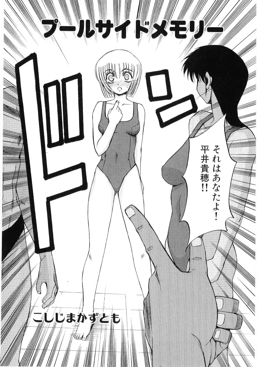 Hiyakeko VS Shimapanko - Fechikko VS Series Round 4 Fhentai - Page 33