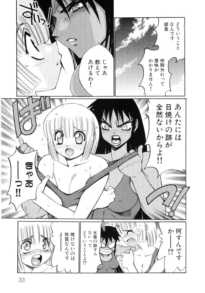 Hiyakeko VS Shimapanko - Fechikko VS Series Round 4 Fhentai - Page 34