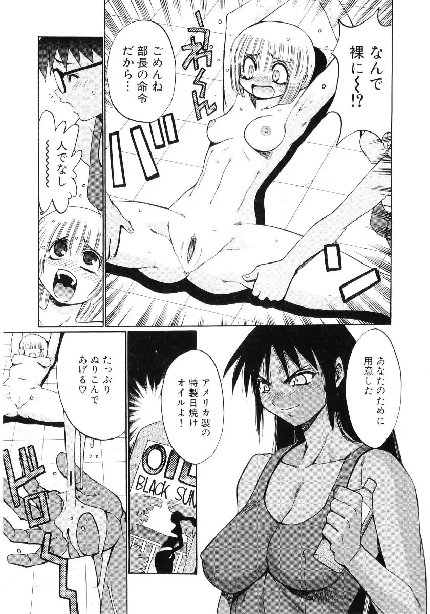 Hiyakeko VS Shimapanko - Fechikko VS Series Round 4 Fhentai - Page 36