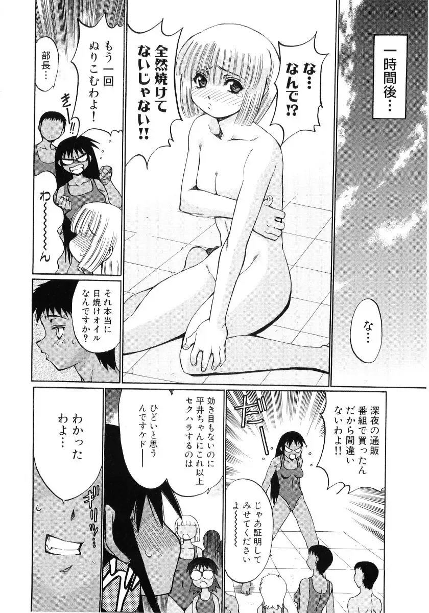 Hiyakeko VS Shimapanko - Fechikko VS Series Round 4 Fhentai - Page 39