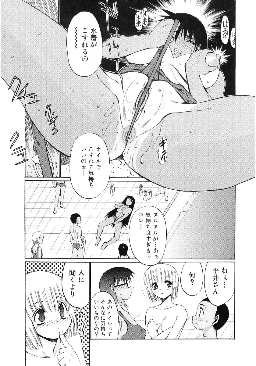 Hiyakeko VS Shimapanko - Fechikko VS Series Round 4 Fhentai - Page 42
