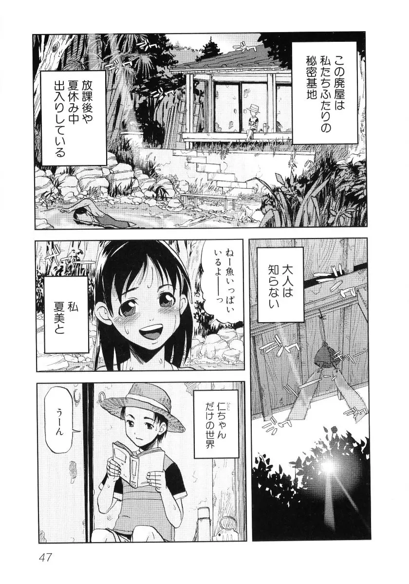 Hiyakeko VS Shimapanko - Fechikko VS Series Round 4 Fhentai - Page 48