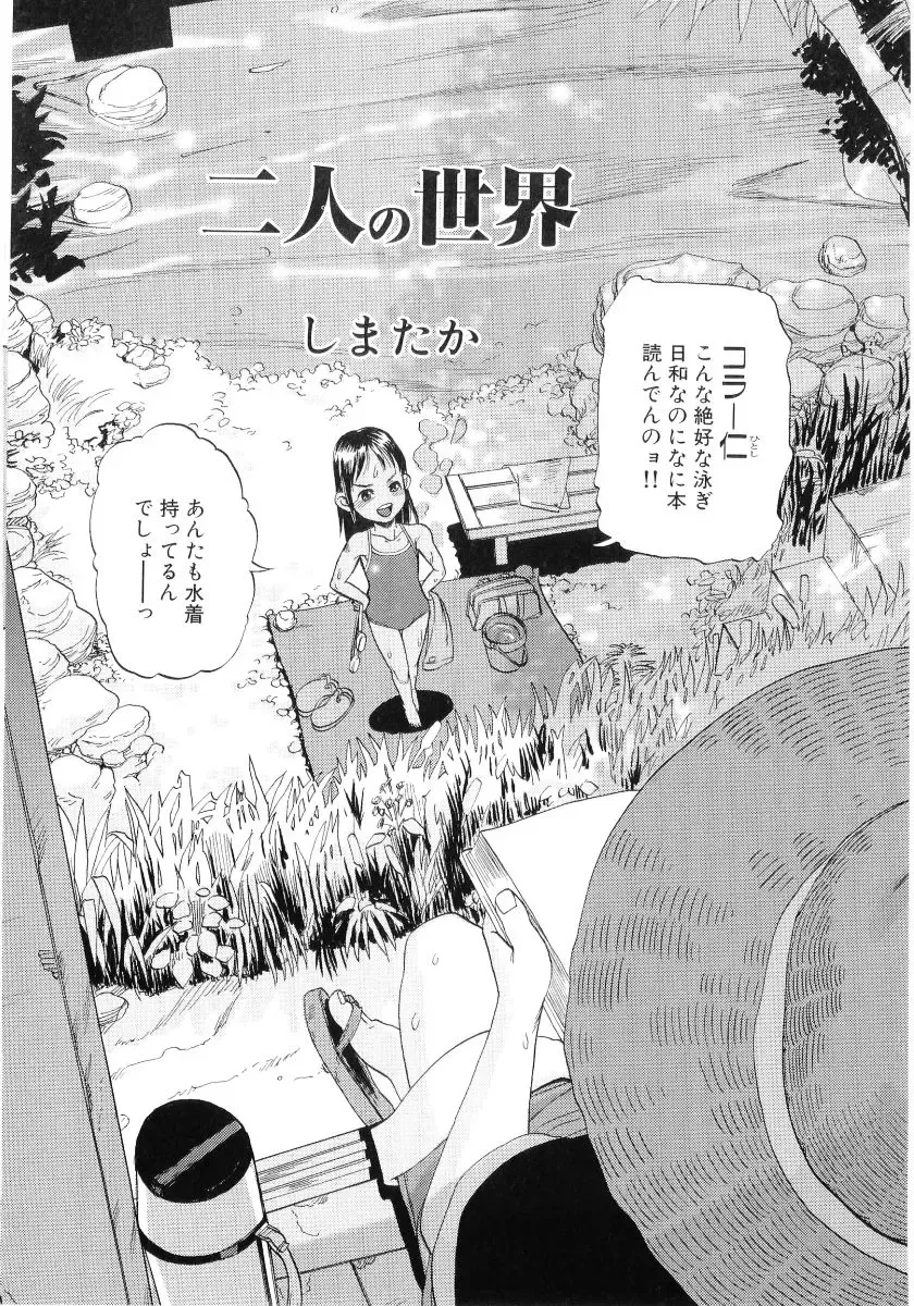 Hiyakeko VS Shimapanko - Fechikko VS Series Round 4 Fhentai - Page 49