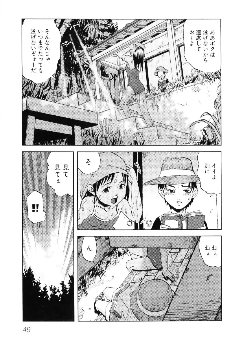 Hiyakeko VS Shimapanko - Fechikko VS Series Round 4 Fhentai - Page 50