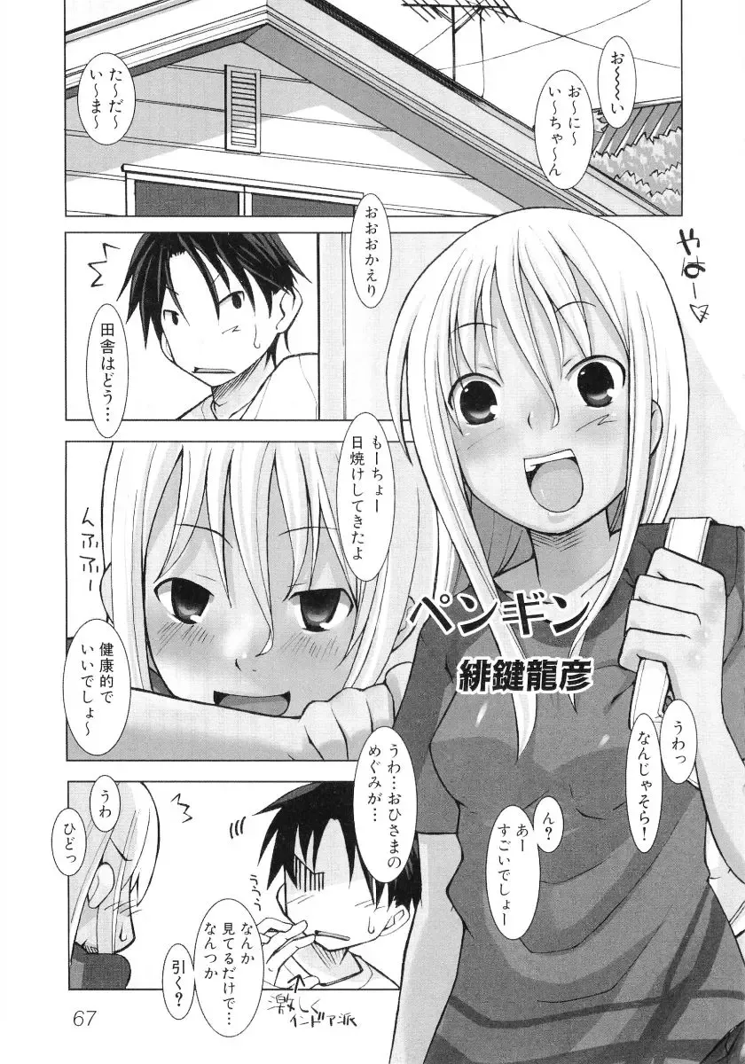 Hiyakeko VS Shimapanko - Fechikko VS Series Round 4 Fhentai - Page 68