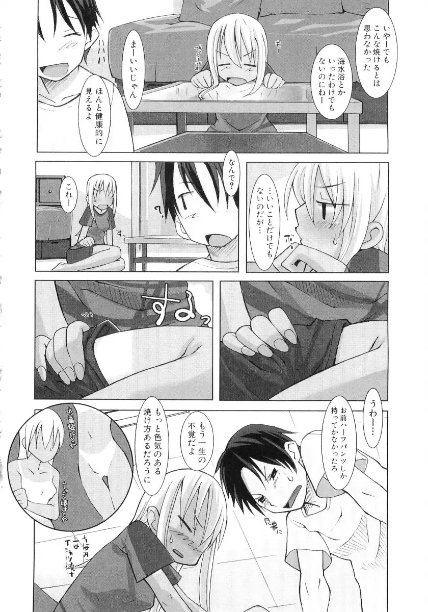Hiyakeko VS Shimapanko - Fechikko VS Series Round 4 Fhentai - Page 69