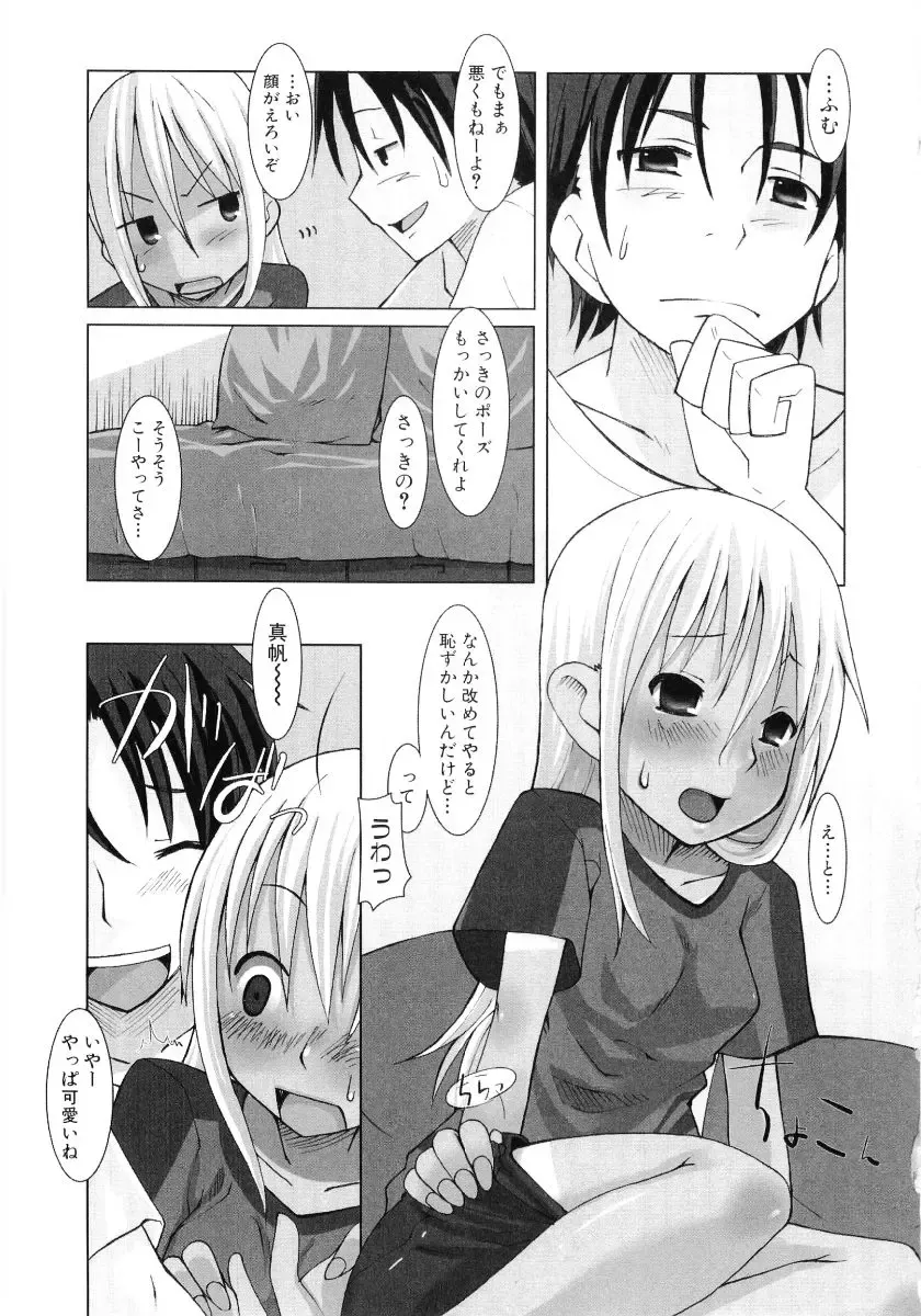 Hiyakeko VS Shimapanko - Fechikko VS Series Round 4 Fhentai - Page 70