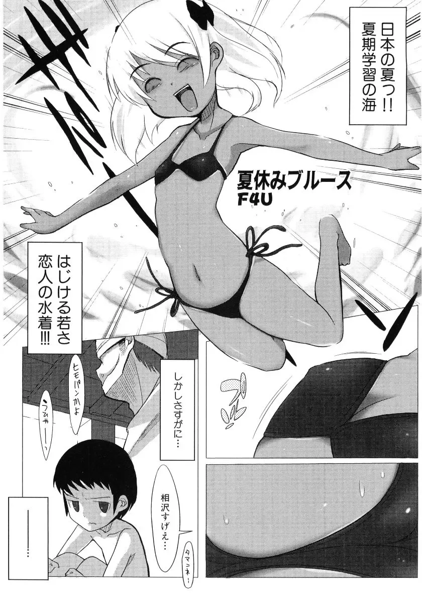 Hiyakeko VS Shimapanko - Fechikko VS Series Round 4 Fhentai - Page 8