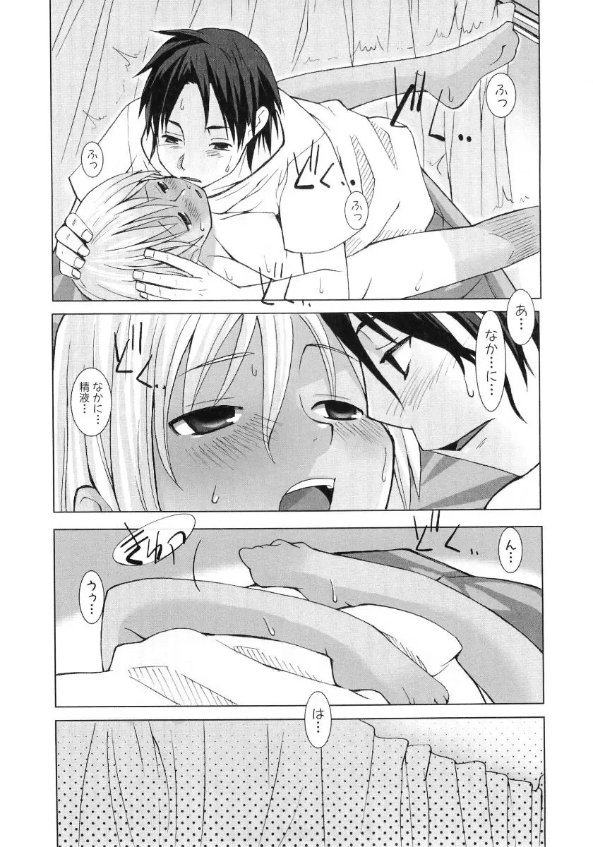 Hiyakeko VS Shimapanko - Fechikko VS Series Round 4 Fhentai - Page 82