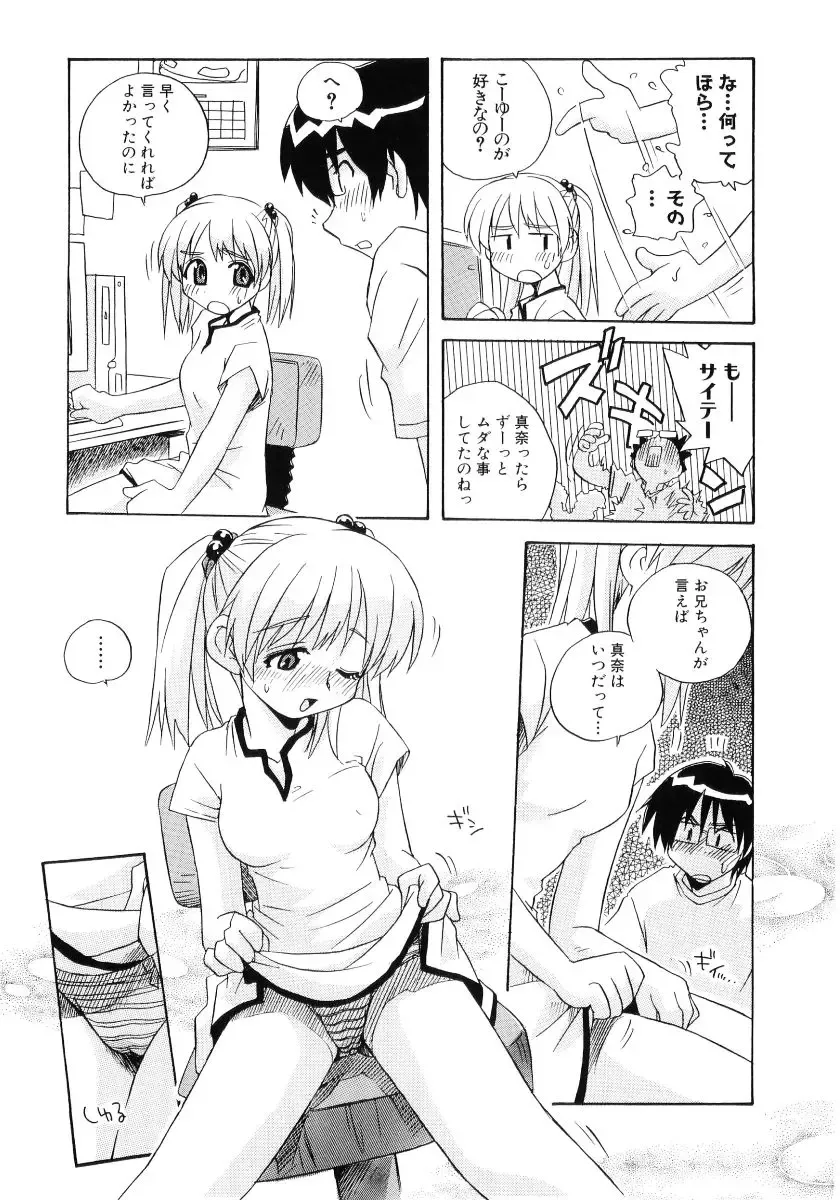Hiyakeko VS Shimapanko - Fechikko VS Series Round 4 Fhentai - Page 91